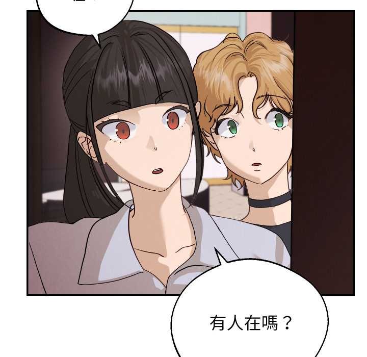 分身使我无限变强第32話