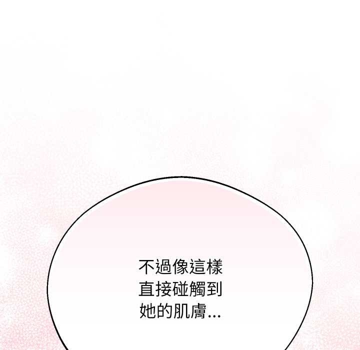 分身使我无限变强第32話