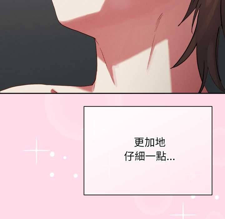 分身使我无限变强第32話