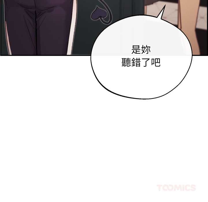 分身使我无限变强第32話