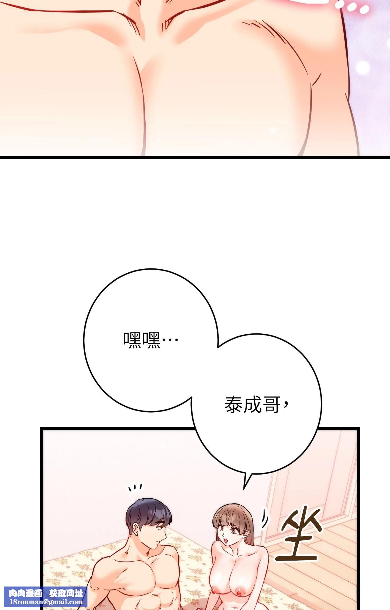 她才不是我姊姊2第15話