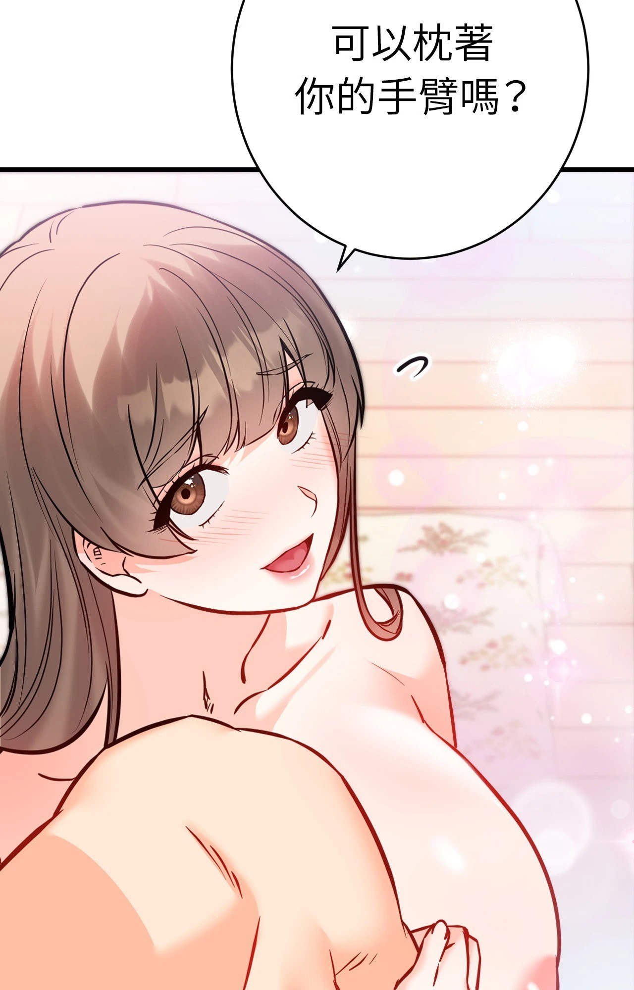 她才不是我姊姊2第15話