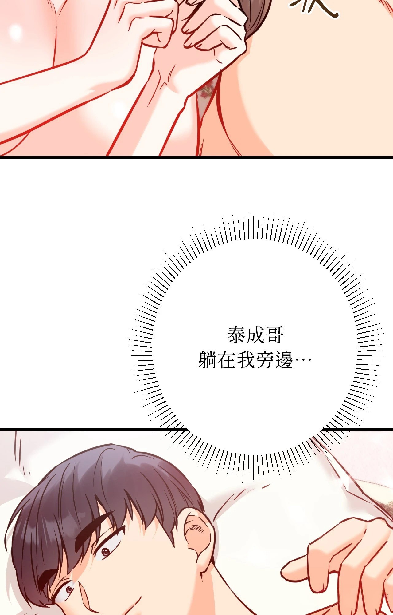 她才不是我姊姊2第15話