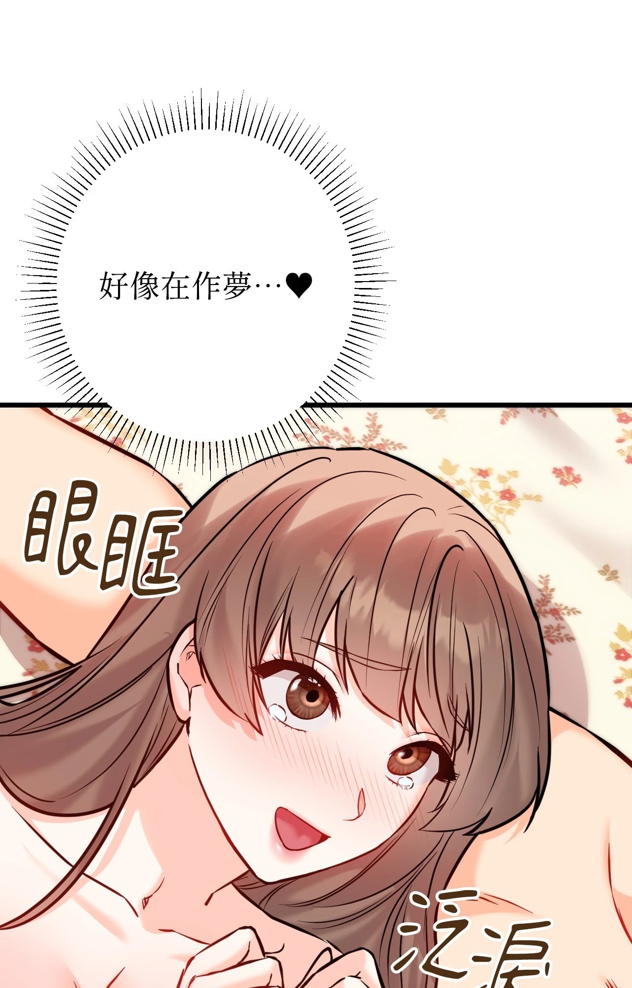 她才不是我姊姊2第15話