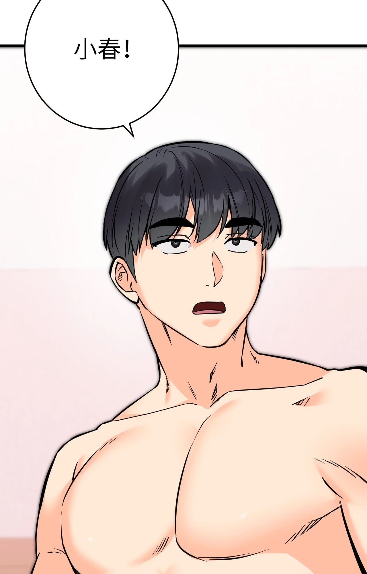 她才不是我姊姊2第15話