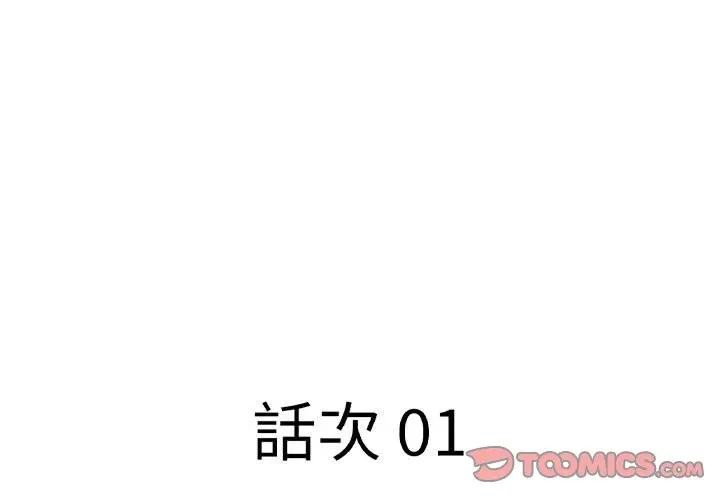 贵妇的专属保镳第1话