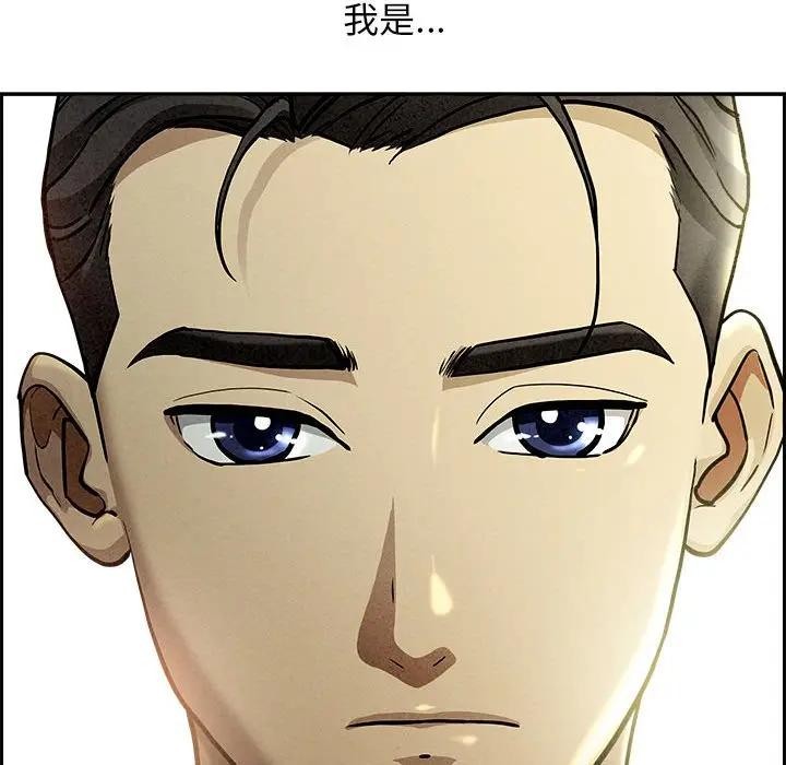 贵妇的专属保镳第1话