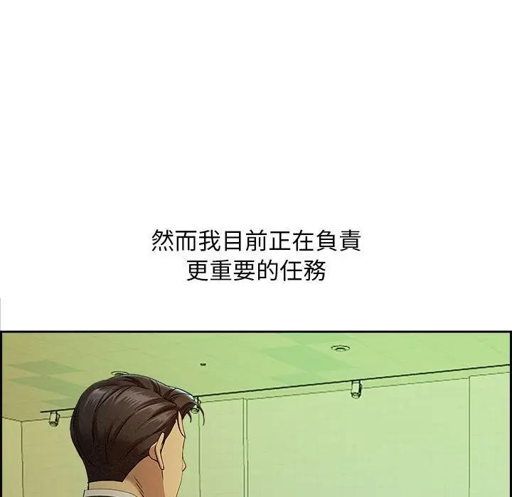 贵妇的专属保镳第1话