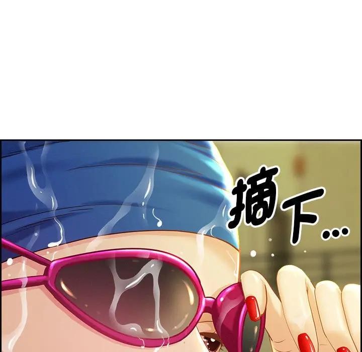 贵妇的专属保镳第1话