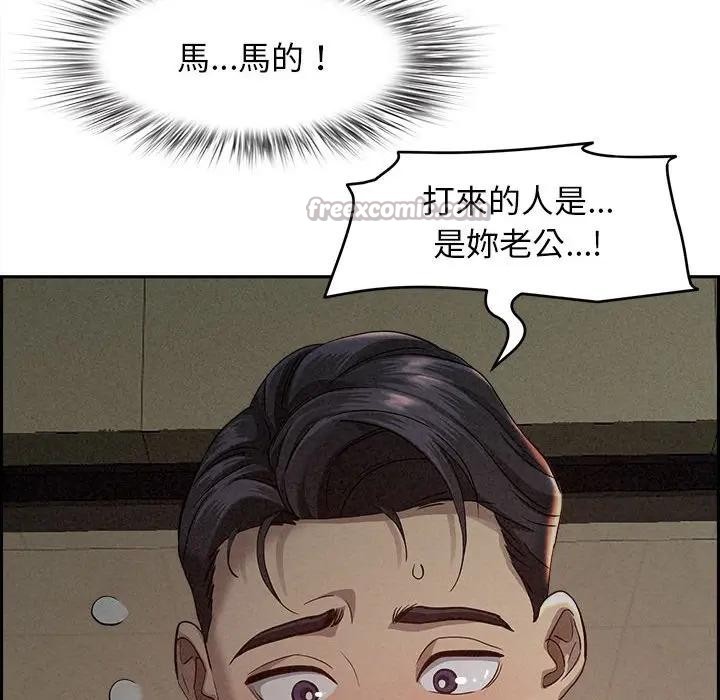 贵妇的专属保镳第1话