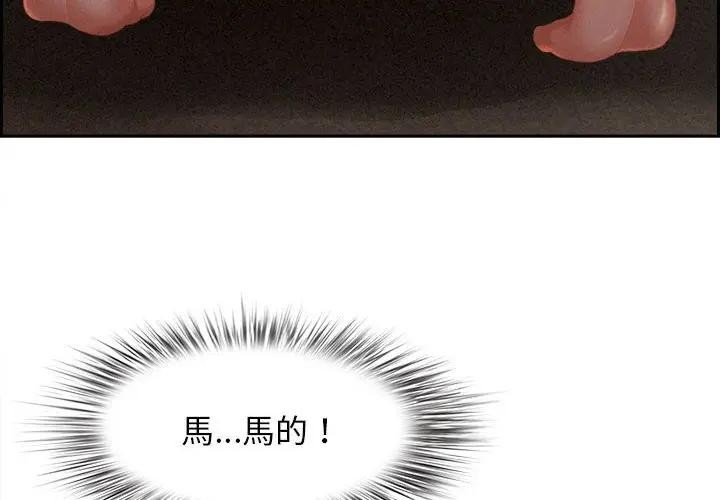 贵妇的专属保镳第2话