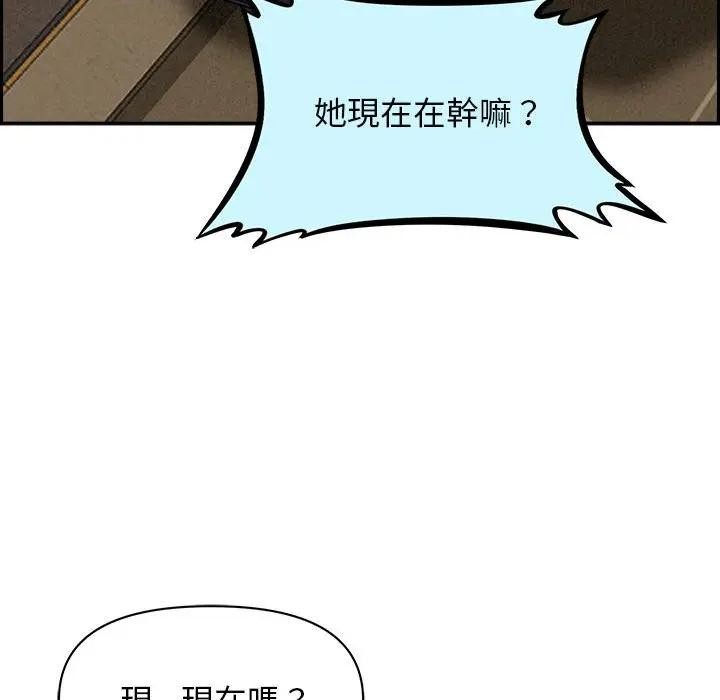 贵妇的专属保镳第2话