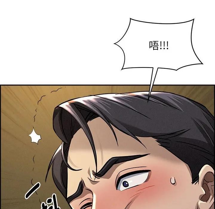 贵妇的专属保镳第2话