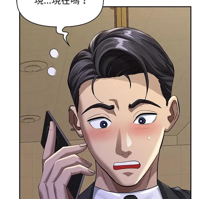 贵妇的专属保镳第2话