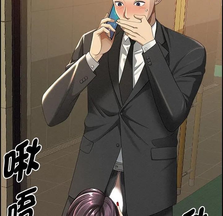 贵妇的专属保镳第2话