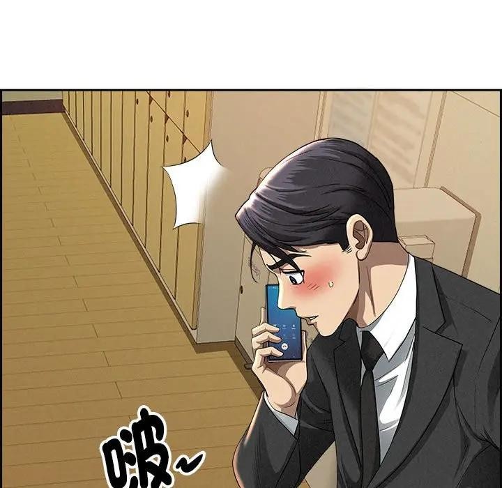 贵妇的专属保镳第2话