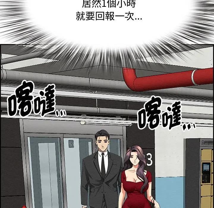 贵妇的专属保镳第2话