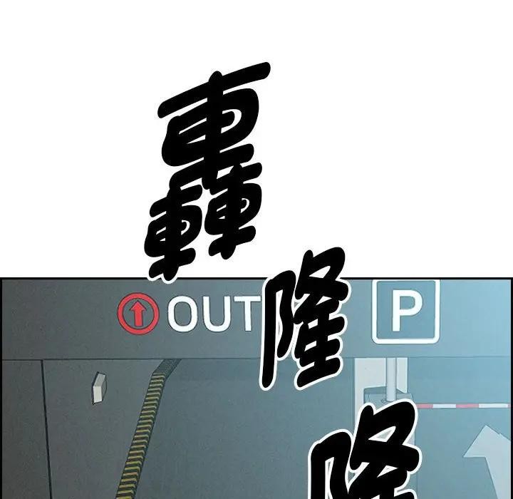 贵妇的专属保镳第2话