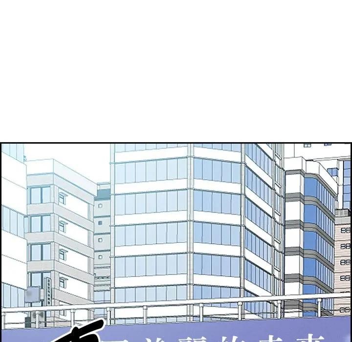 贵妇的专属保镳第2话