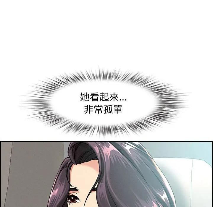 贵妇的专属保镳第2话