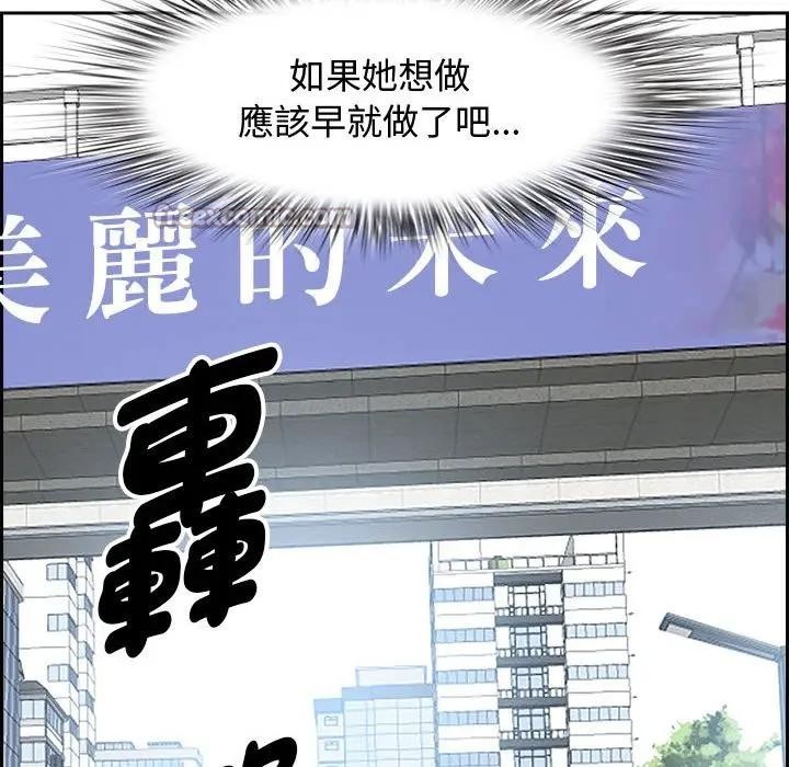 贵妇的专属保镳第2话