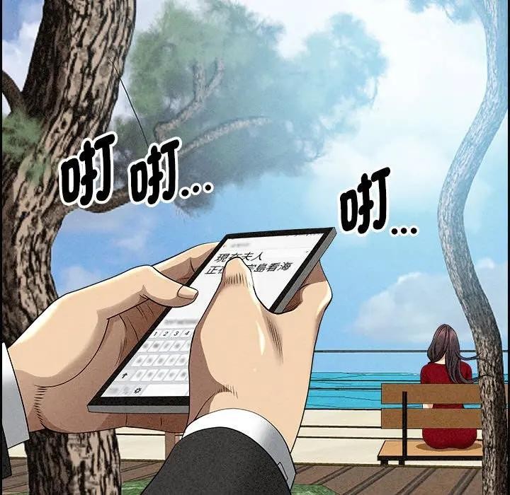 贵妇的专属保镳第2话