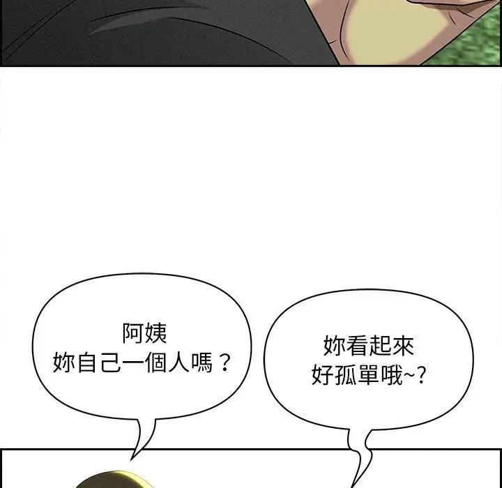 贵妇的专属保镳第2话