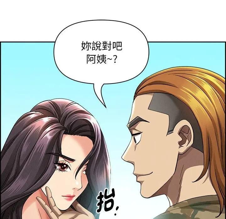 贵妇的专属保镳第2话