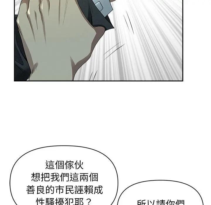 贵妇的专属保镳第2话