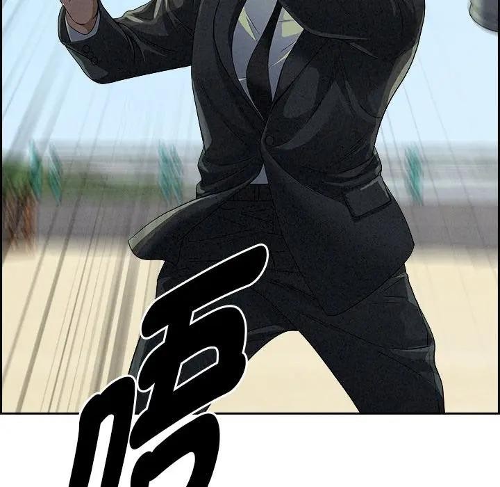 贵妇的专属保镳第3话