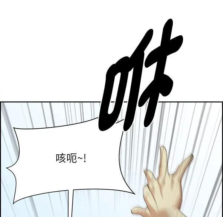 贵妇的专属保镳第3话