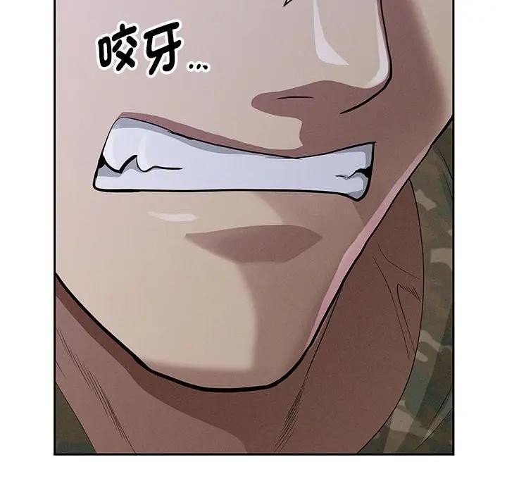 贵妇的专属保镳第3话