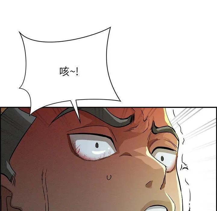 贵妇的专属保镳第3话