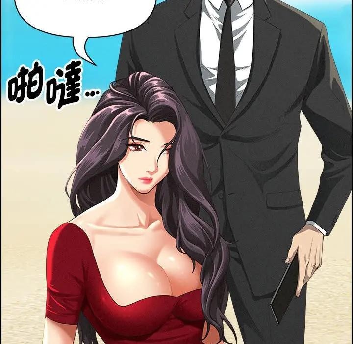 贵妇的专属保镳第3话