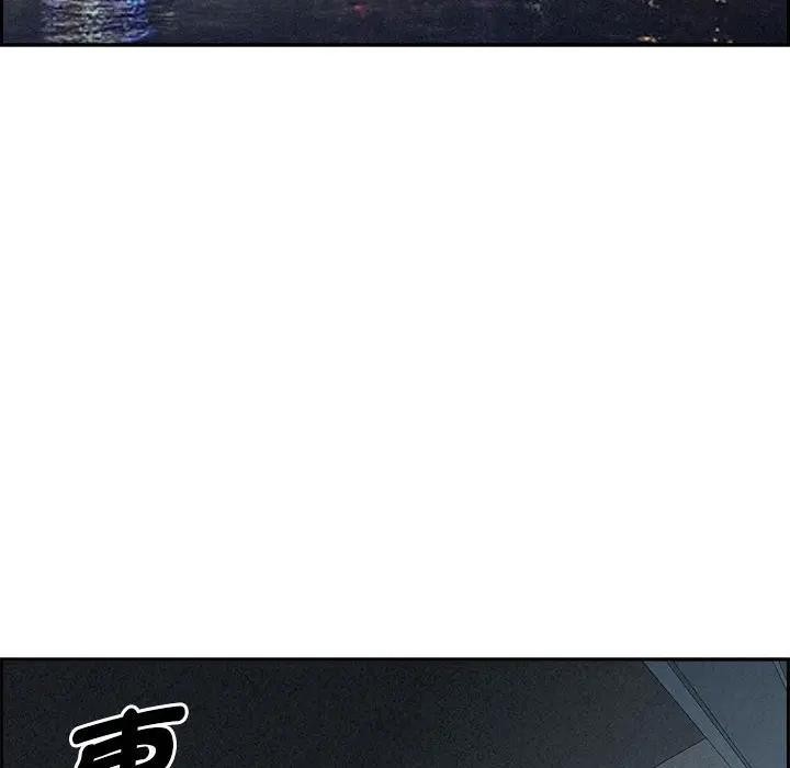 贵妇的专属保镳第3话