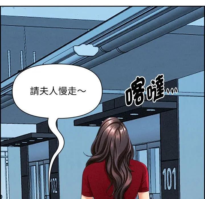 贵妇的专属保镳第3话