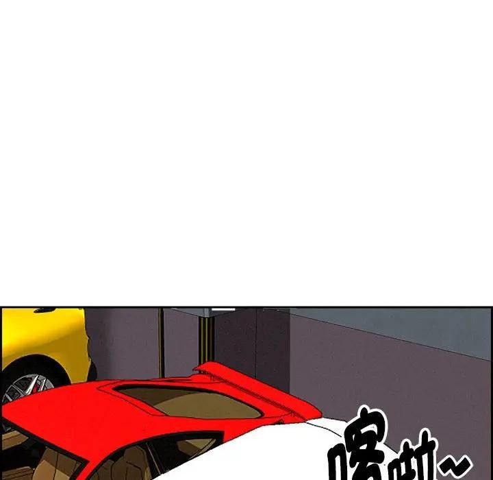 贵妇的专属保镳第3话