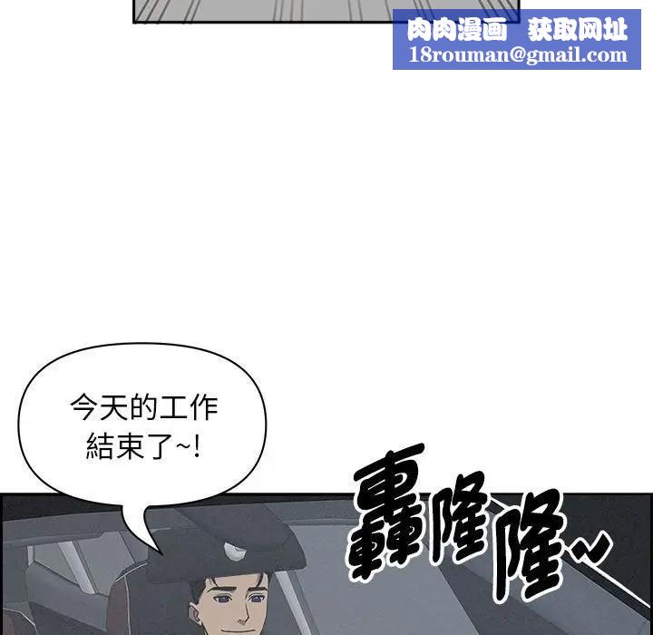 貴婦的專屬保鑣第3話