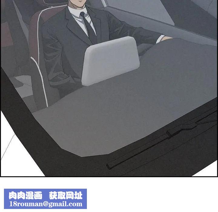 貴婦的專屬保鑣第3話