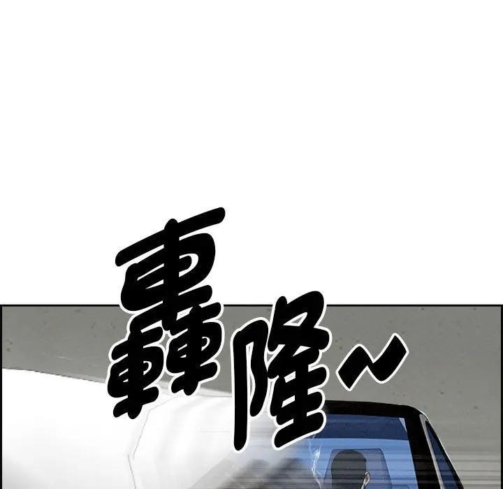 贵妇的专属保镳第3话