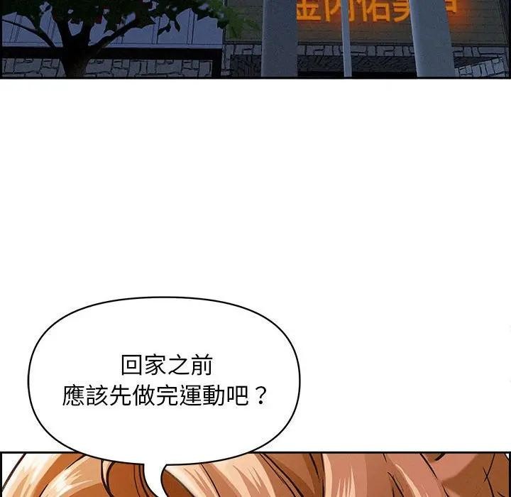 贵妇的专属保镳第3话