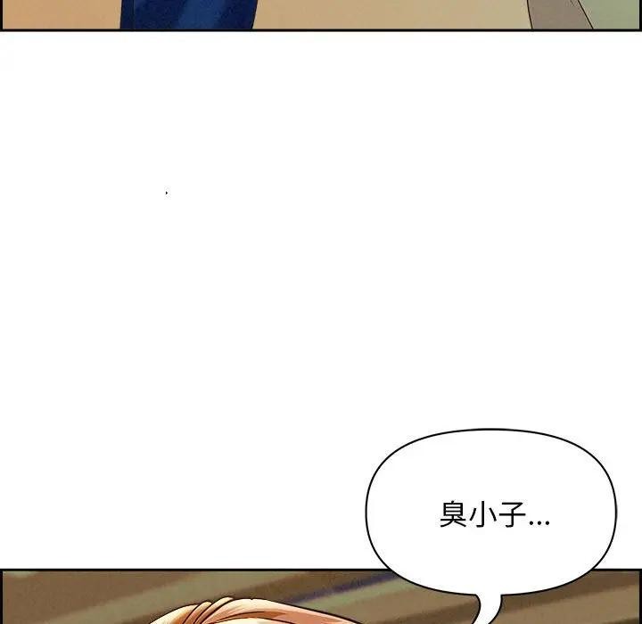 贵妇的专属保镳第3话