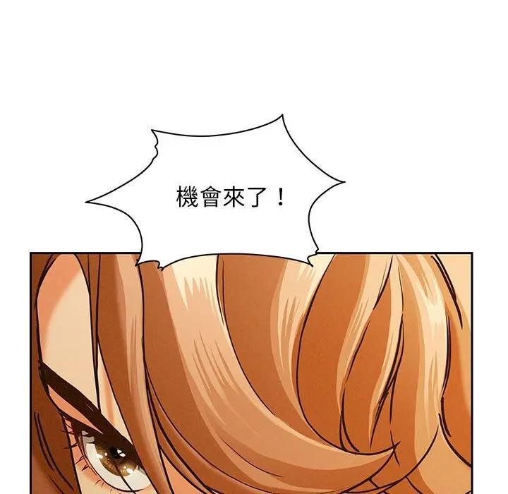 贵妇的专属保镳第3话