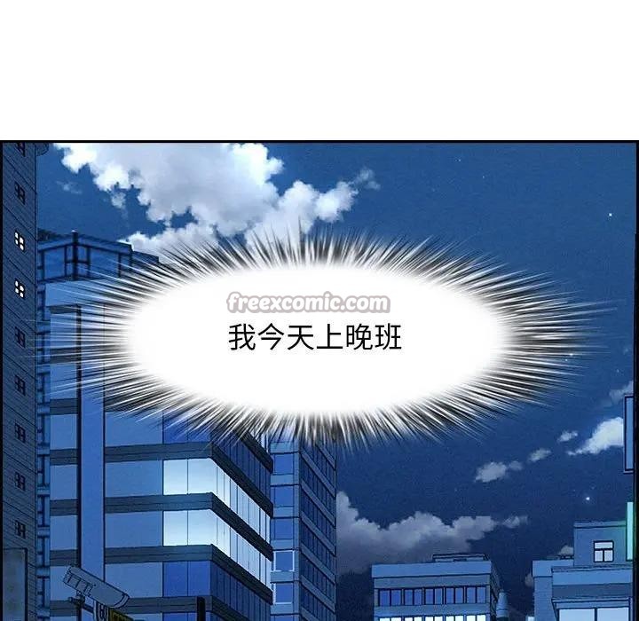 贵妇的专属保镳第3话