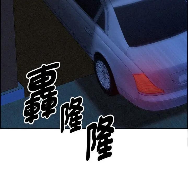 贵妇的专属保镳第3话