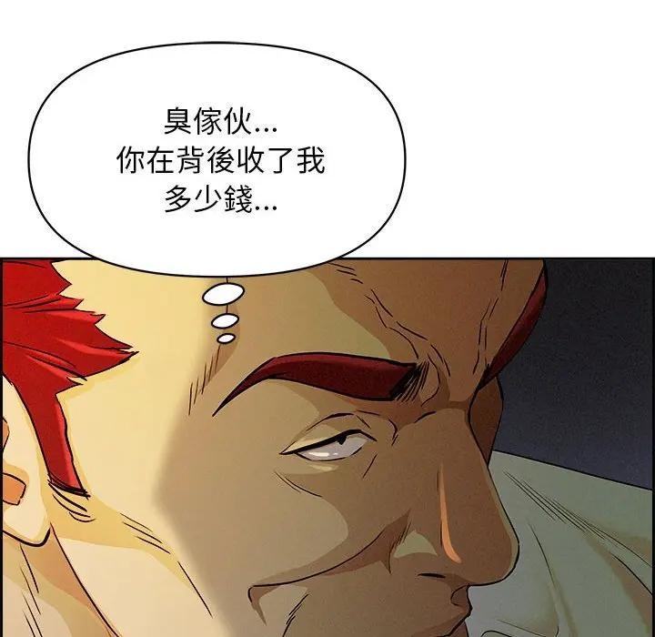 贵妇的专属保镳第3话