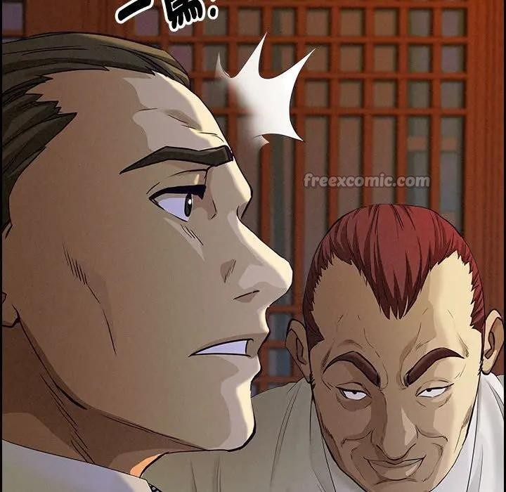 贵妇的专属保镳第3话