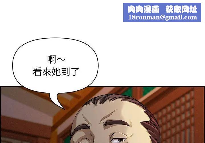 贵妇的专属保镳第4话