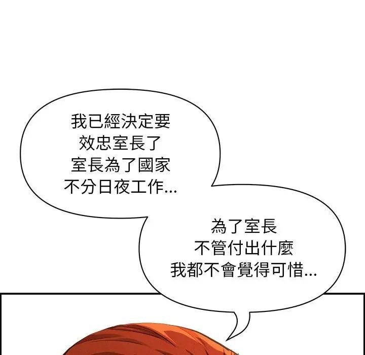 贵妇的专属保镳第4话