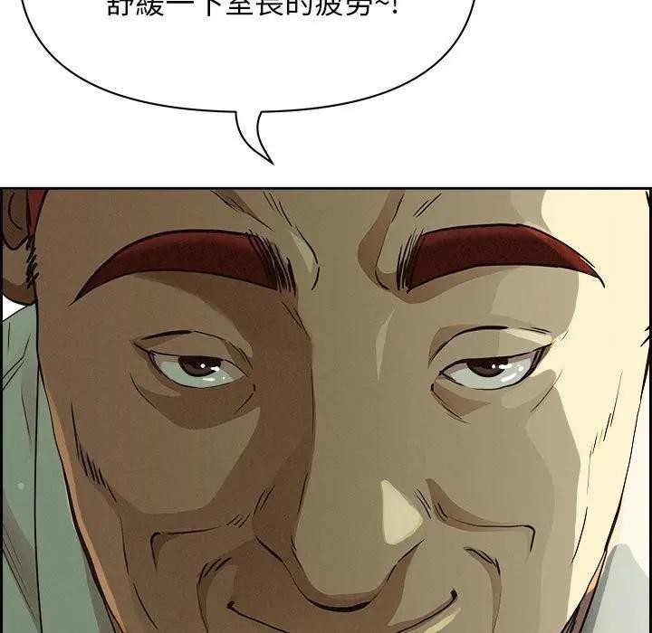 贵妇的专属保镳第4话